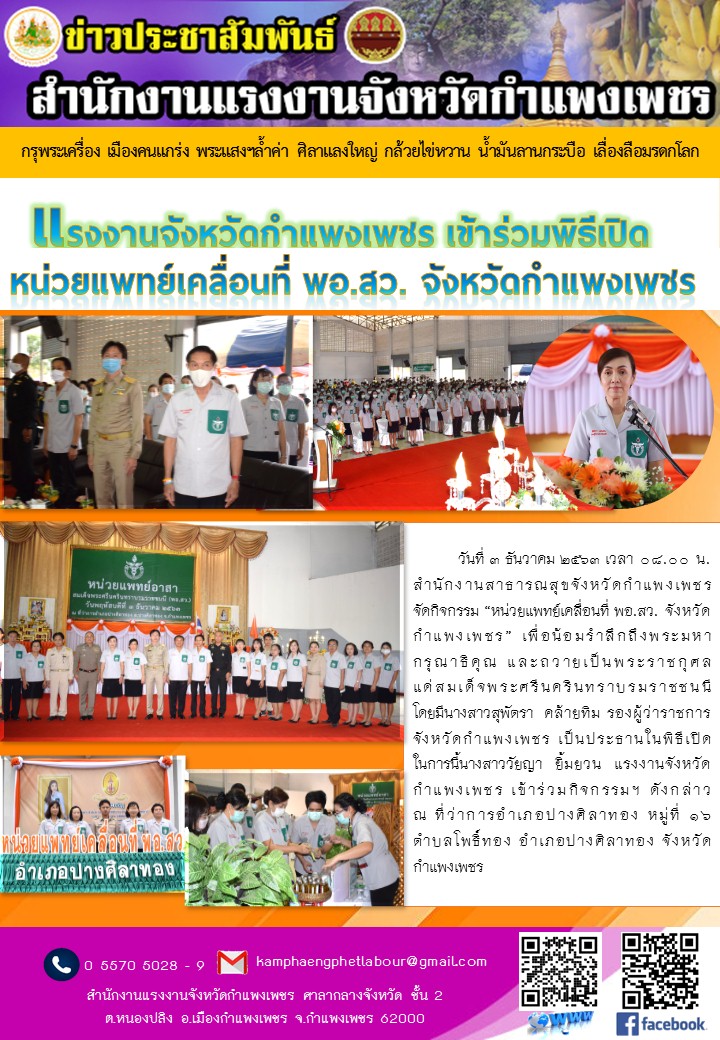 Mol-Thailand
