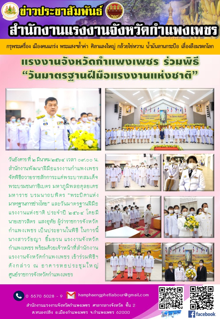 Mol-Thailand