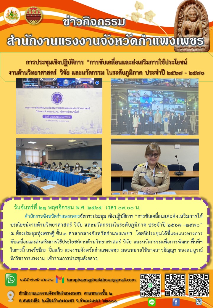Mol-Thailand