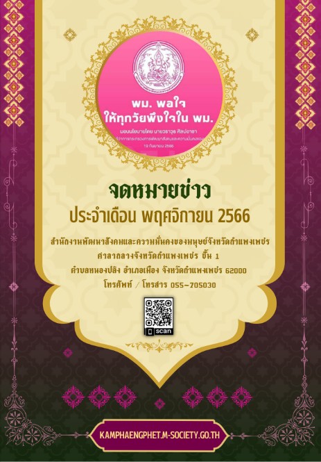 Mol-Thailand