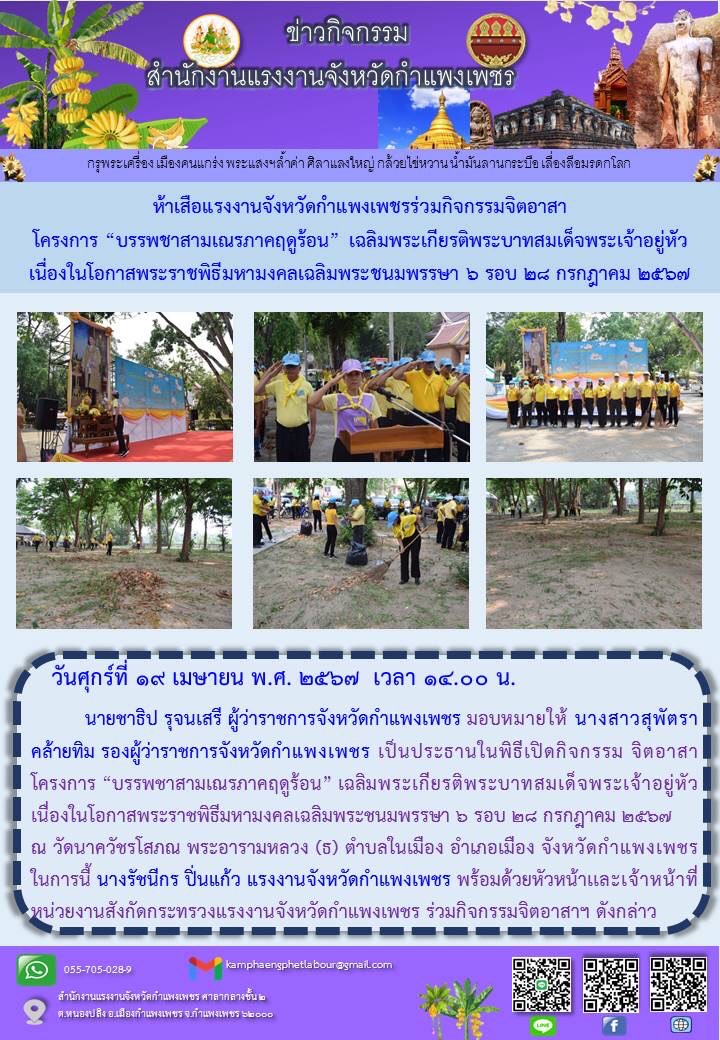 Mol-Thailand