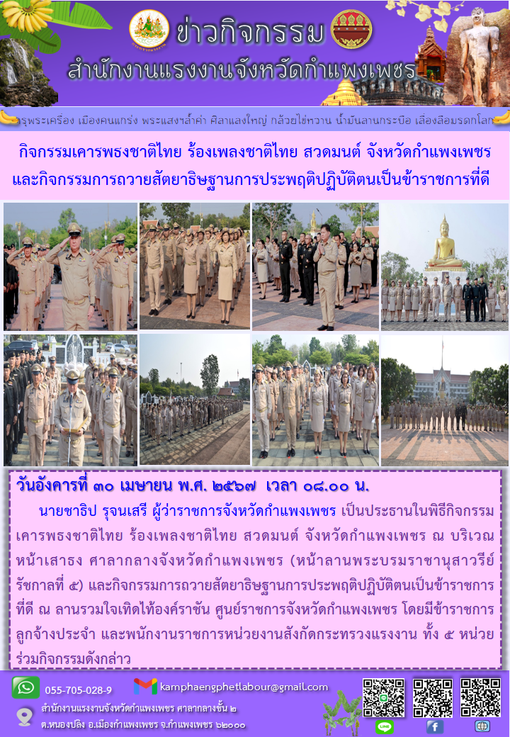 Mol-Thailand
