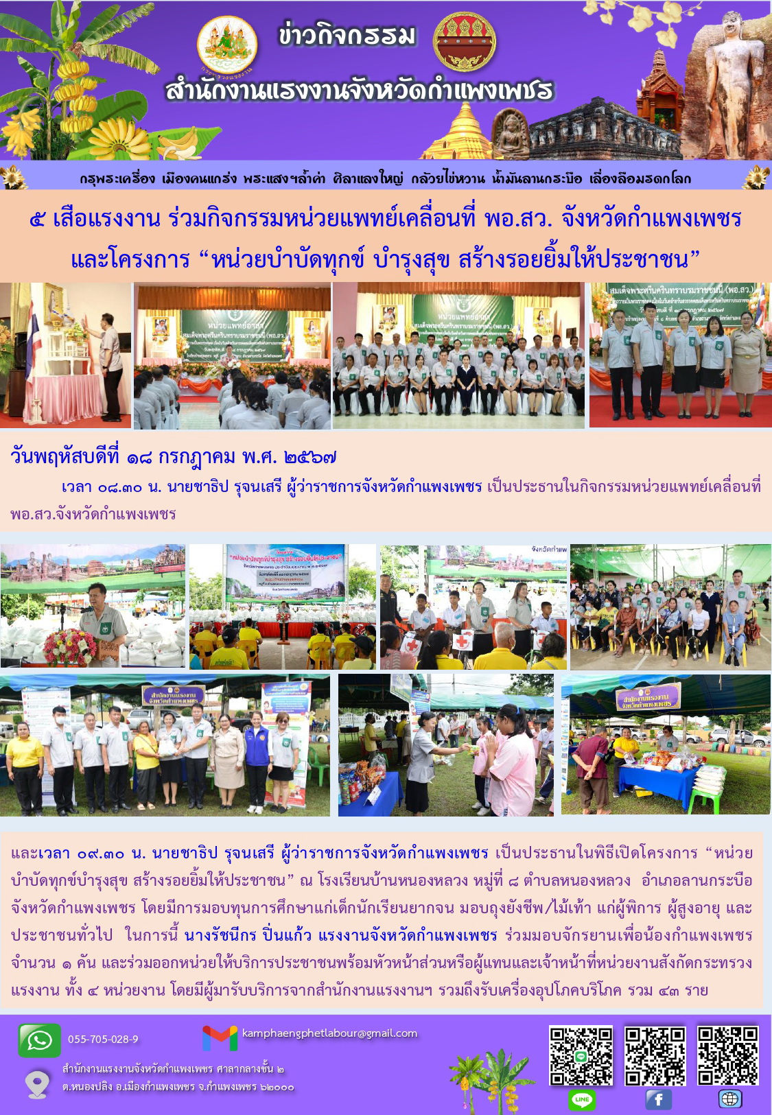 Mol-Thailand