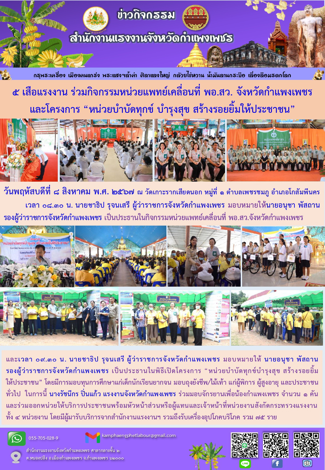 Mol-Thailand