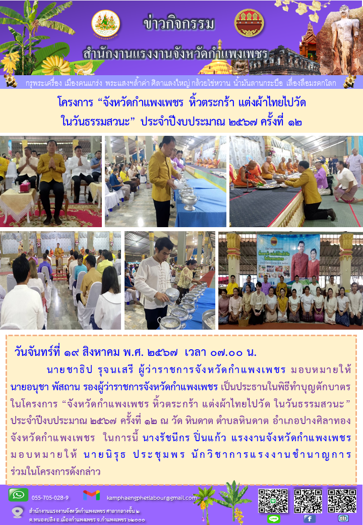 Mol-Thailand