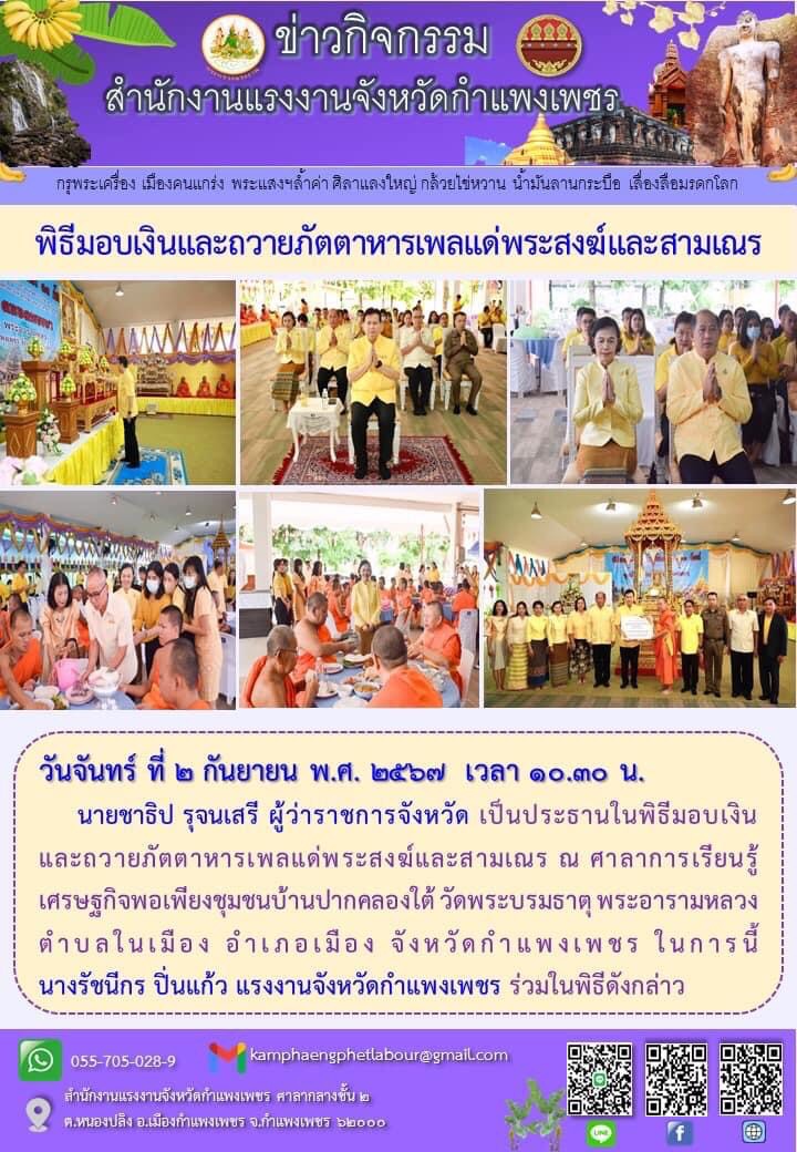 Mol-Thailand