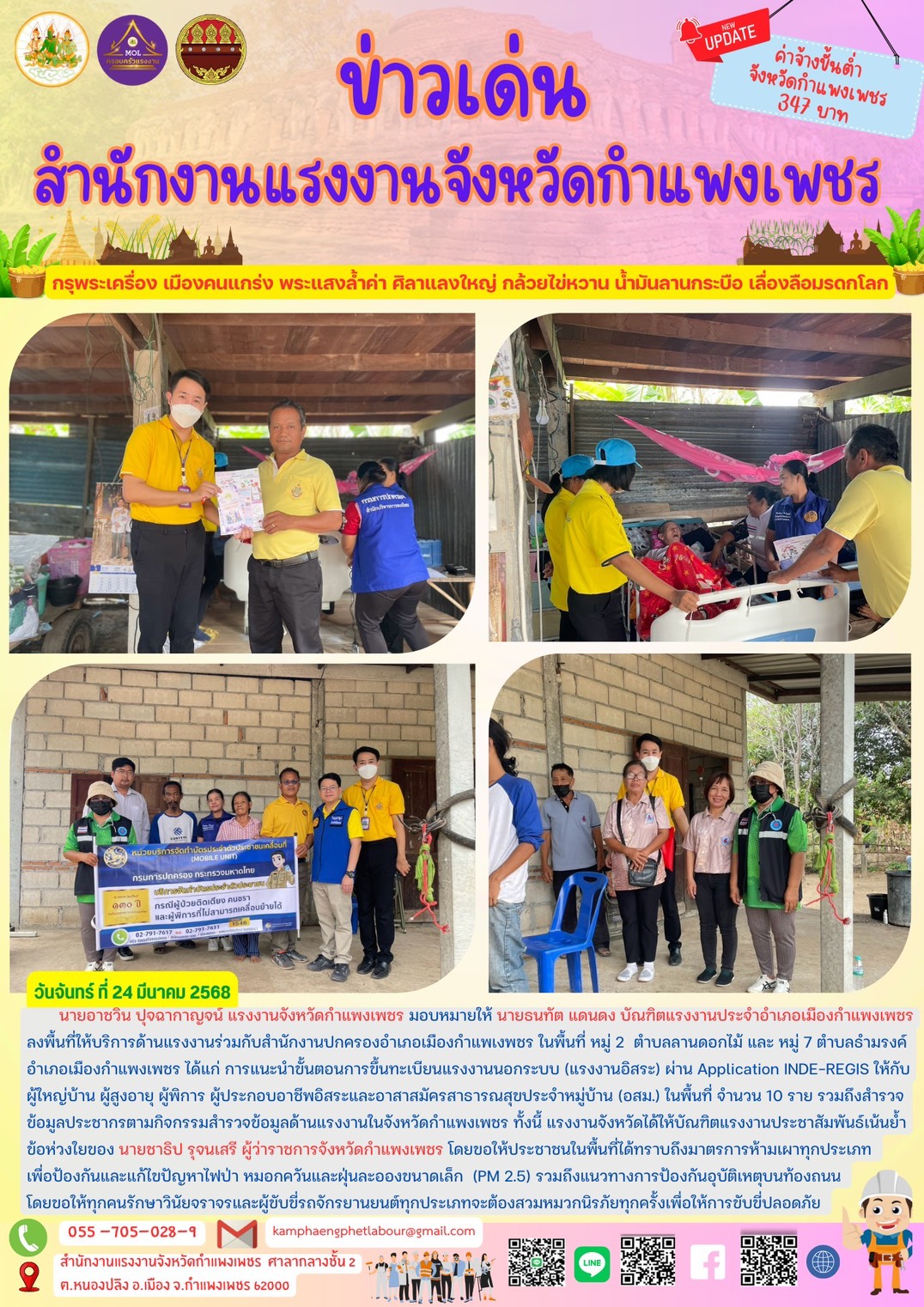 Mol-Thailand