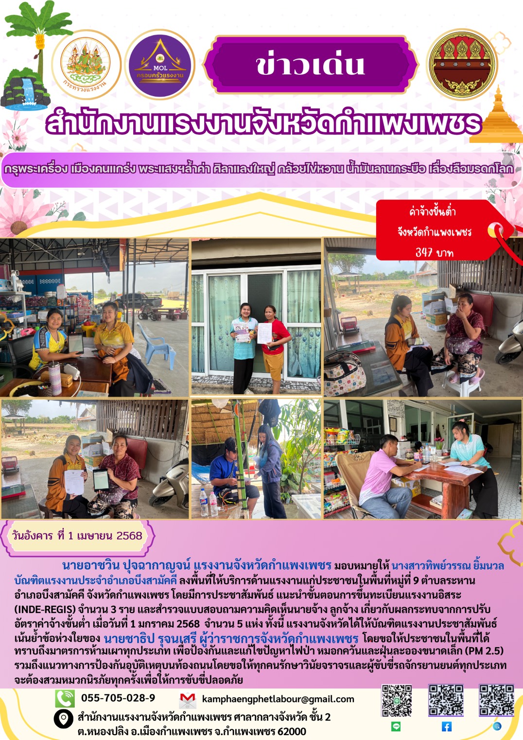 Mol-Thailand