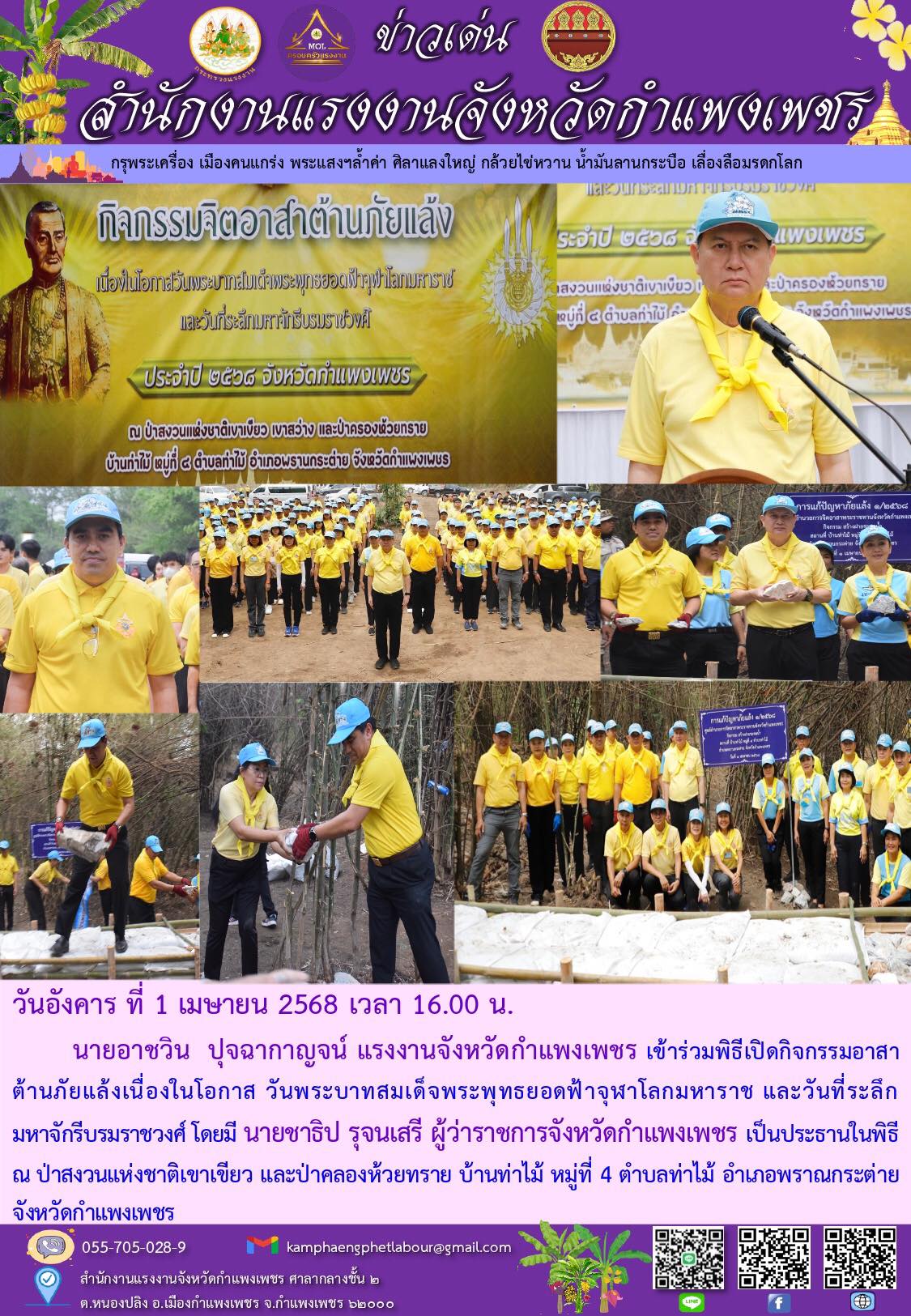 Mol-Thailand