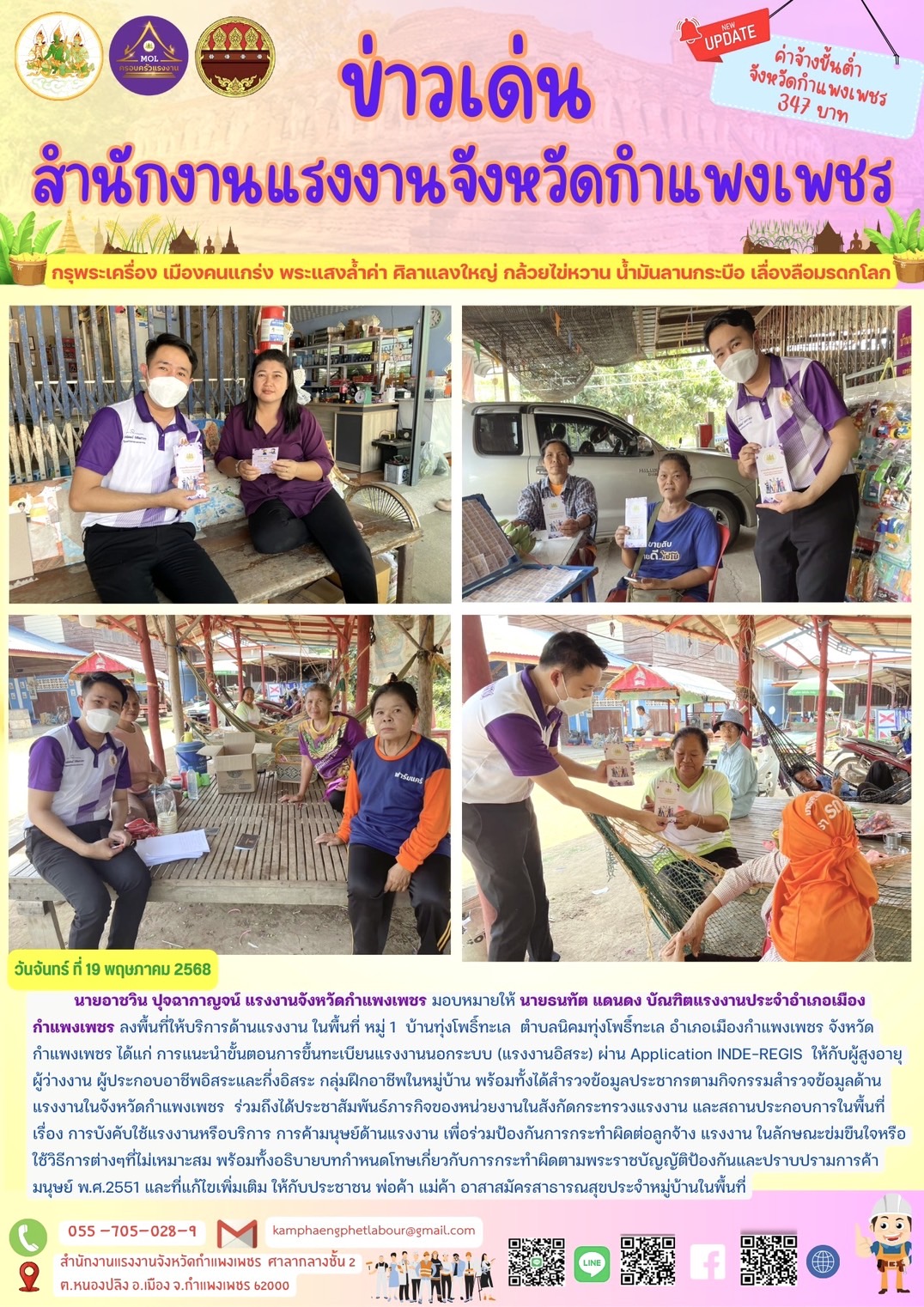 Mol-Thailand